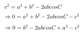 cosine rule for ambiguous